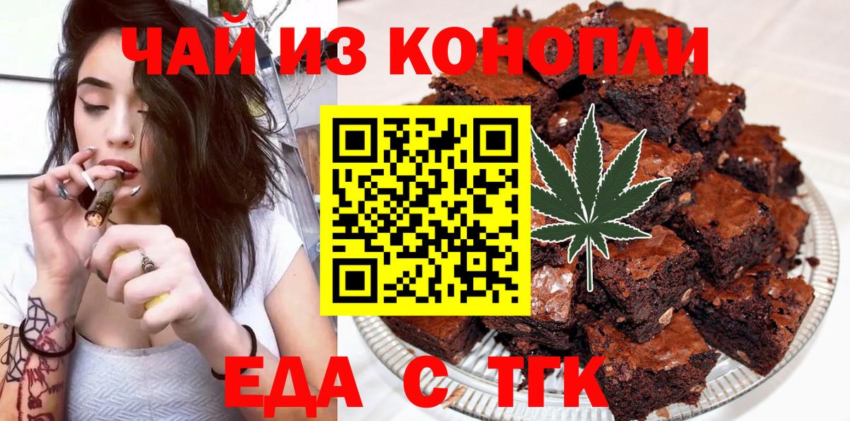 Анжеро-Судженск  Еда ТГК конопля  Вход с VPN 
