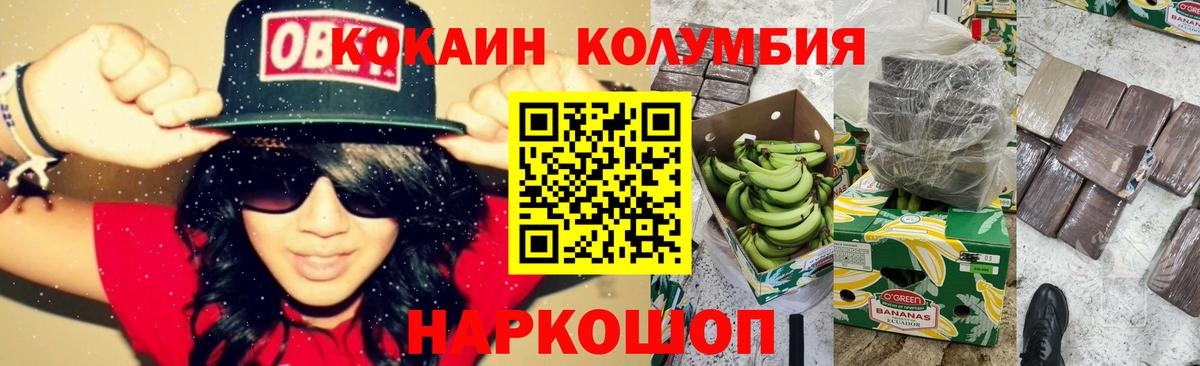 Анжеро-Судженск  Cocaine Эквадор  COCAIN  Вход с VPN 