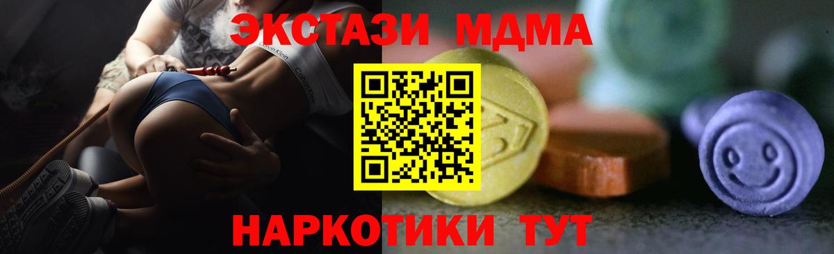 Ecstasy таблы  Экстази TESLA  Вход с VPN  Анжеро-Судженск 