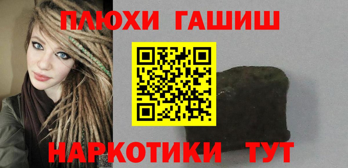 Гашиш 40% ТГК Анжеро-Судженск