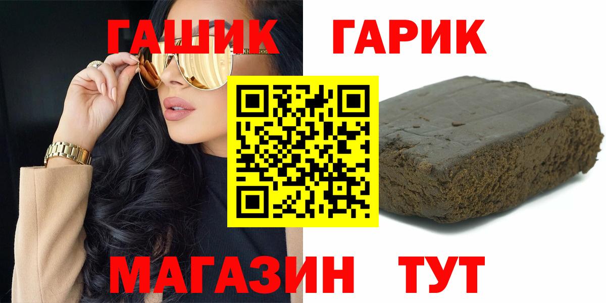 ГАШ  ГАШИШ 40% ТГК  Анжеро-Судженск  Вход с VPN  ГАШ индика сатива 