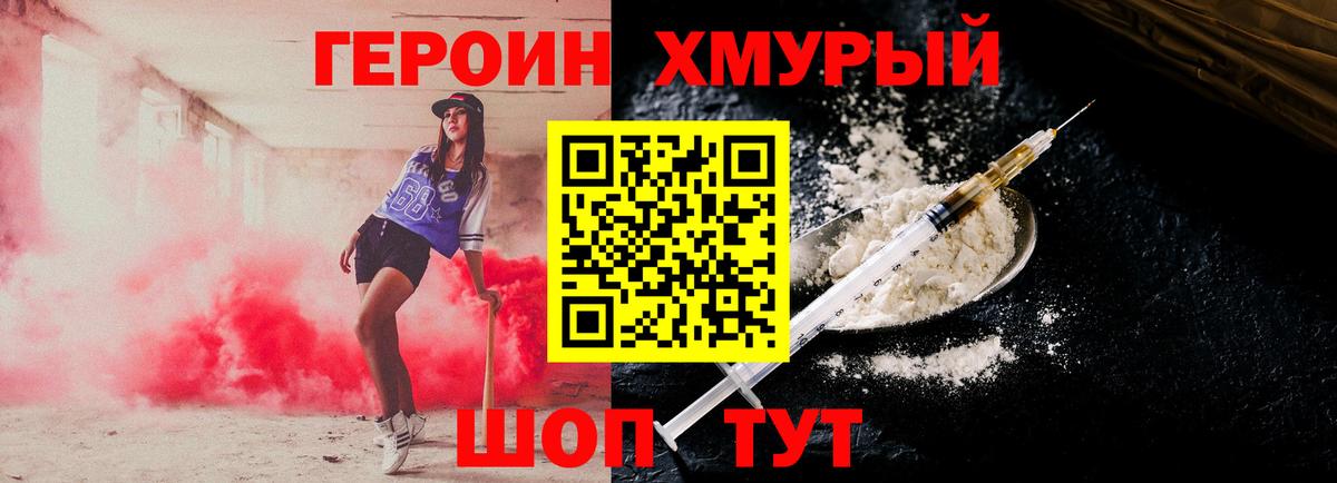 ГЕРОИН афганец  Вход с VPN  Анжеро-Судженск 