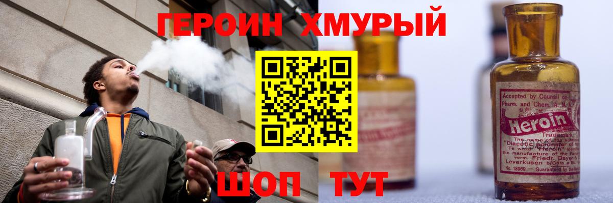 Героин гречка Анжеро-Судженск