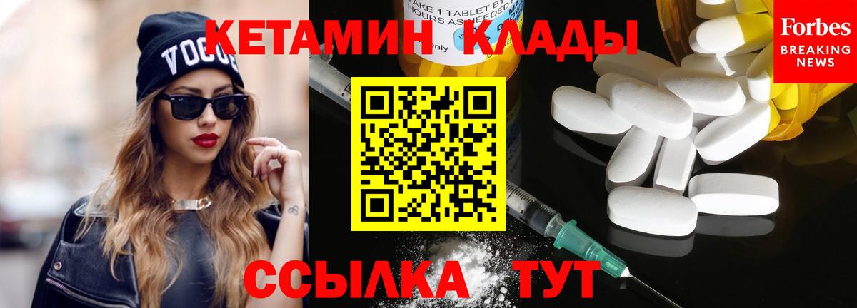 Кетамин ketamine Анжеро-Судженск