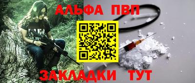 таблы Абакан