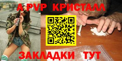 таблы Абакан