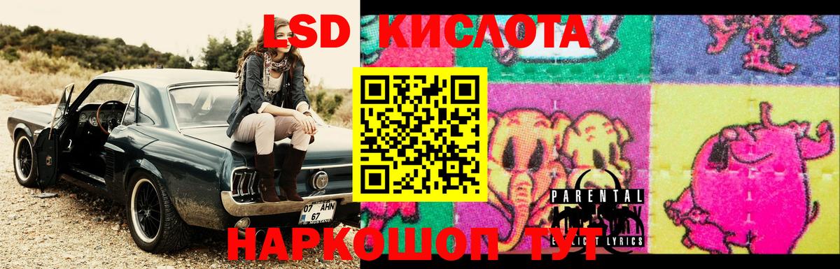 ЛСД экстази  Вход с VPN  Анжеро-Судженск  ЛСД экстази ecstasy 