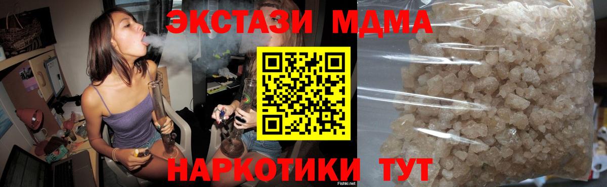 Анжеро-Судженск  МДМА молли  MDMA  Вход с VPN 