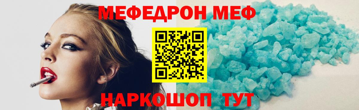Мефедрон мяу мяу  Вход с VPN  МЯУ-МЯУ  Анжеро-Судженск 