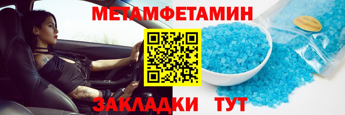 МЕТАМФЕТАМИН мет Анжеро-Судженск