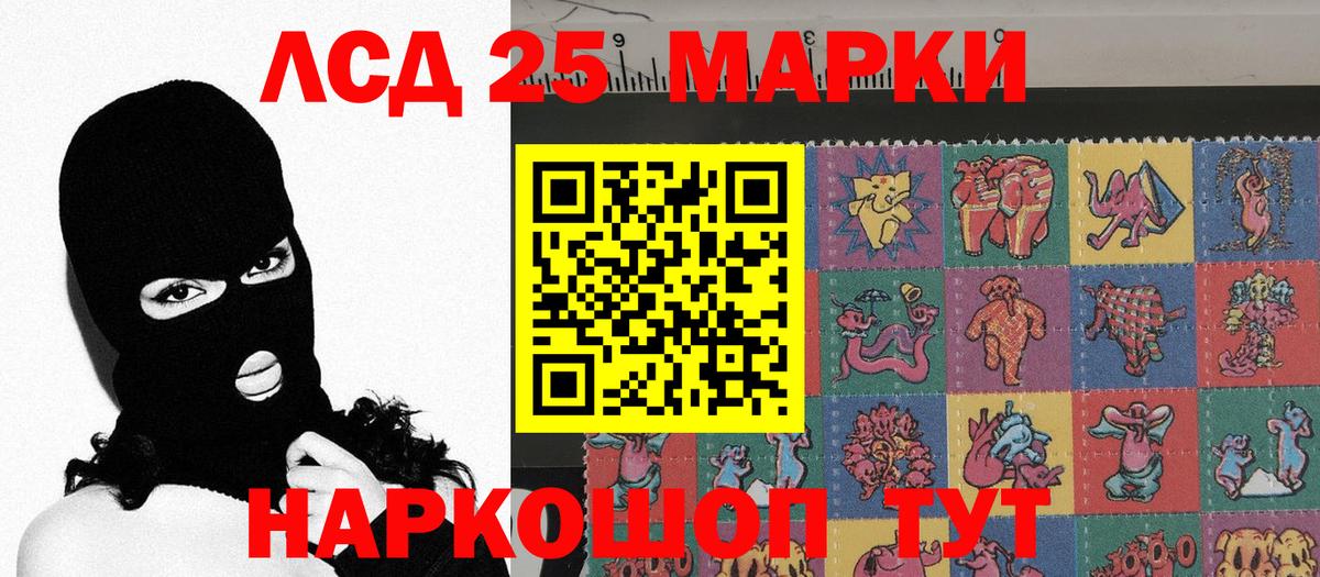 Наркотические марки 1500мкг Анжеро-Судженск