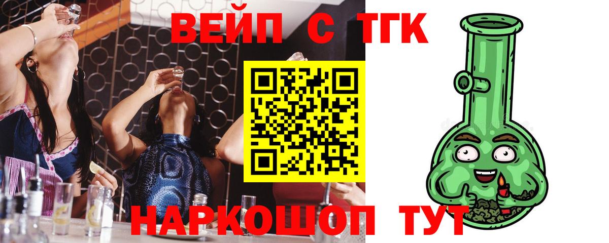 ТГК Wax Анжеро-Судженск